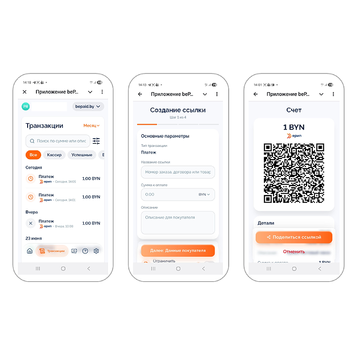 Приложение bePaid в Телеграм